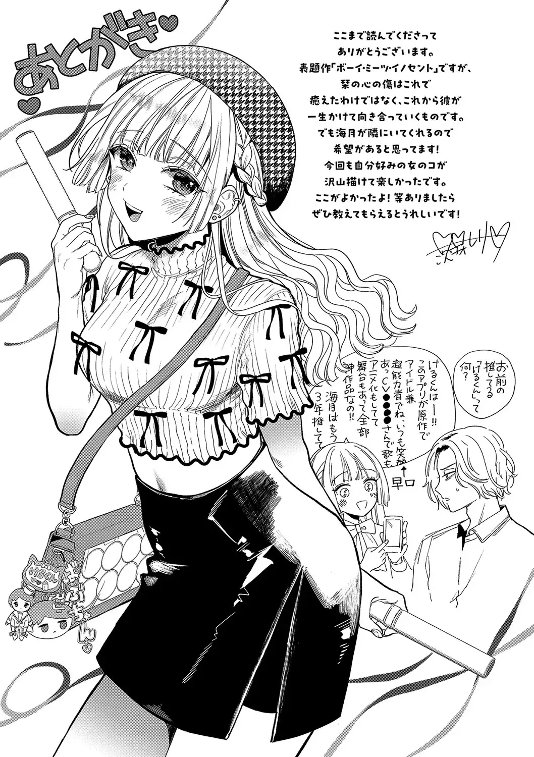 [Ibarame Hisa] Boy Meets Innocent Fhentai - Page 204