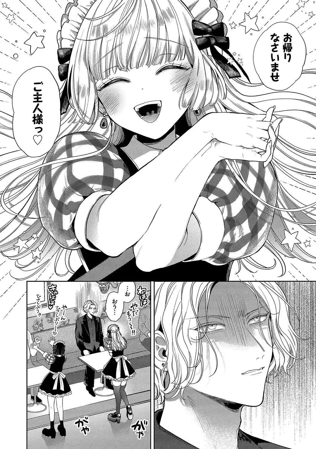 [Ibarame Hisa] Boy Meets Innocent Fhentai - Page 37