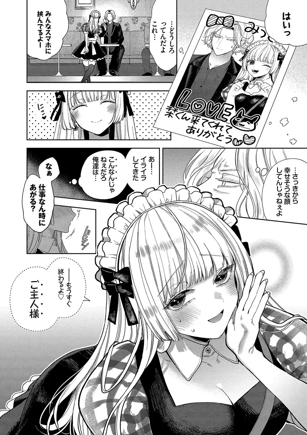 [Ibarame Hisa] Boy Meets Innocent Fhentai - Page 39
