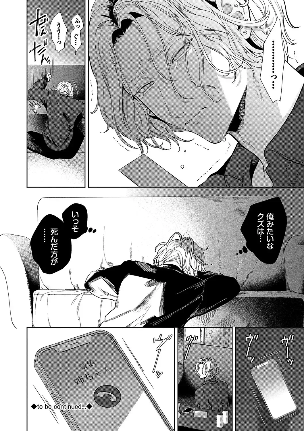 [Ibarame Hisa] Boy Meets Innocent Fhentai - Page 63