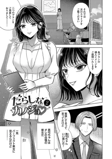 [Ibarame Hisa] Boy Meets Innocent Fhentai - Page 120