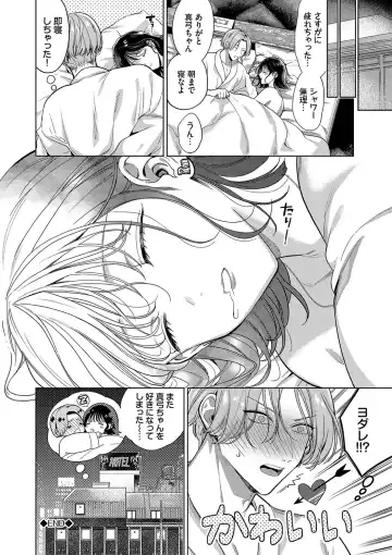 [Ibarame Hisa] Boy Meets Innocent Fhentai - Page 137