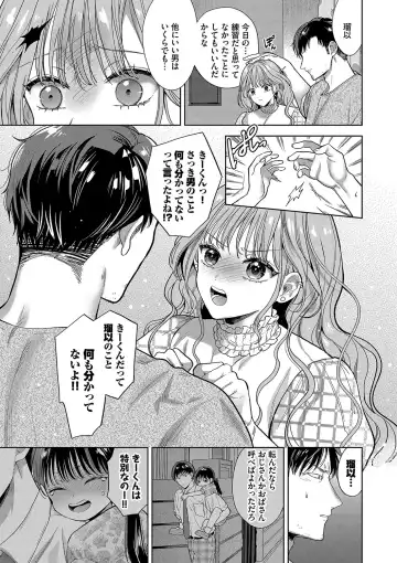[Ibarame Hisa] Boy Meets Innocent Fhentai - Page 150
