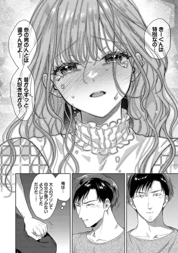 [Ibarame Hisa] Boy Meets Innocent Fhentai - Page 151