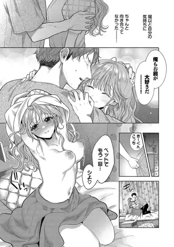 [Ibarame Hisa] Boy Meets Innocent Fhentai - Page 152