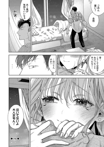 [Ibarame Hisa] Boy Meets Innocent Fhentai - Page 163