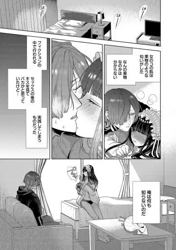 [Ibarame Hisa] Boy Meets Innocent Fhentai - Page 188