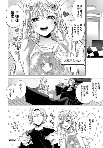 [Ibarame Hisa] Boy Meets Innocent Fhentai - Page 203