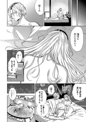 [Ibarame Hisa] Boy Meets Innocent Fhentai - Page 29