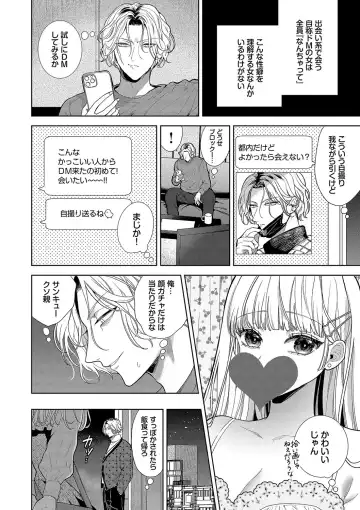 [Ibarame Hisa] Boy Meets Innocent Fhentai - Page 5