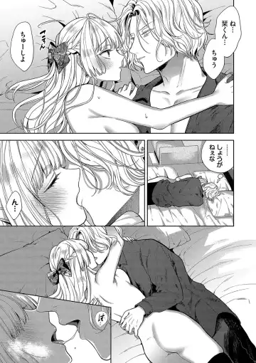 [Ibarame Hisa] Boy Meets Innocent Fhentai - Page 50