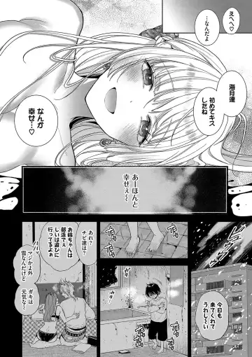 [Ibarame Hisa] Boy Meets Innocent Fhentai - Page 51