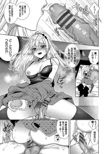 [Ibarame Hisa] Boy Meets Innocent Fhentai - Page 72