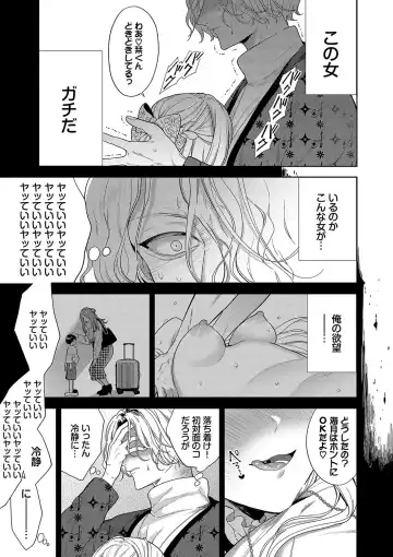[Ibarame Hisa] Boy Meets Innocent Fhentai - Page 8
