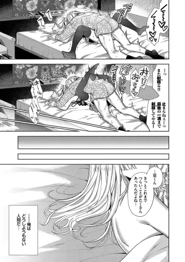 [Ibarame Hisa] Boy Meets Innocent Fhentai - Page 90
