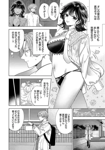 [Ibarame Hisa] Boy Meets Innocent Fhentai - Page 95