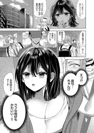 [Ibarame Hisa] Boy Meets Innocent Fhentai - Page 96
