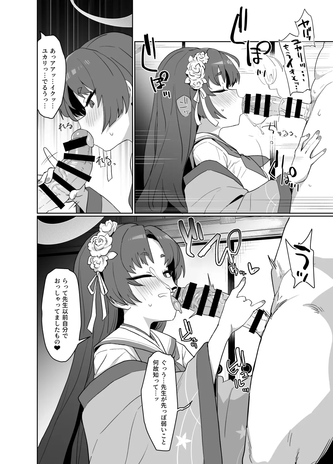 [Deadflow] Otsutome no Junbi wa Perfect ni Totonotte Orimasu noyo! Fhentai - Page 11