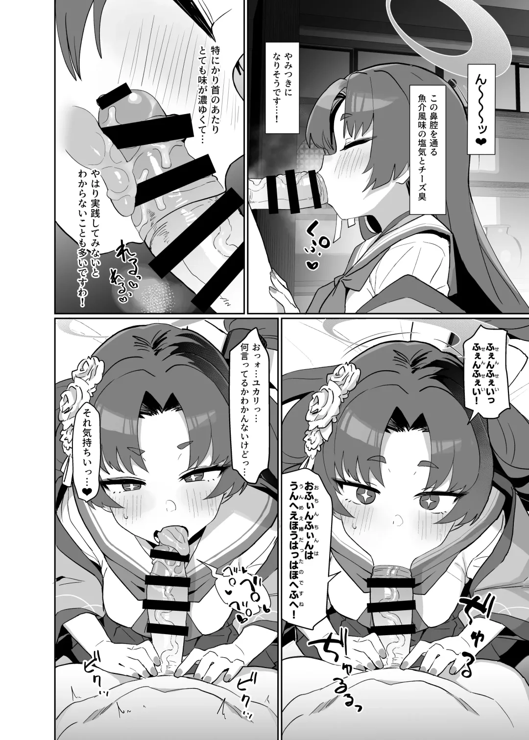 [Deadflow] Otsutome no Junbi wa Perfect ni Totonotte Orimasu noyo! Fhentai - Page 9