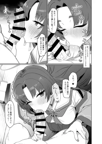 [Deadflow] Otsutome no Junbi wa Perfect ni Totonotte Orimasu noyo! Fhentai - Page 10