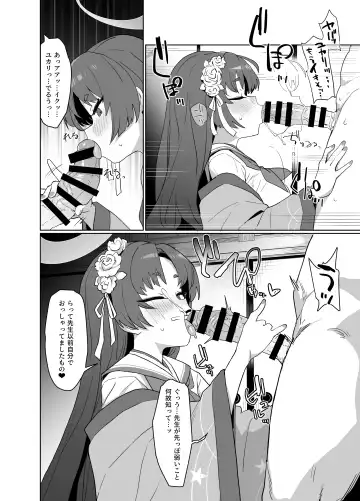 [Deadflow] Otsutome no Junbi wa Perfect ni Totonotte Orimasu noyo! Fhentai - Page 11