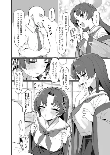 [Deadflow] Otsutome no Junbi wa Perfect ni Totonotte Orimasu noyo! Fhentai - Page 3