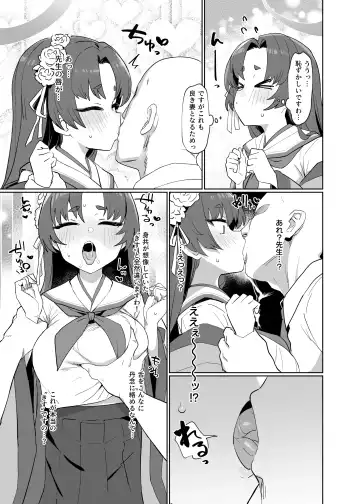 [Deadflow] Otsutome no Junbi wa Perfect ni Totonotte Orimasu noyo! Fhentai - Page 4