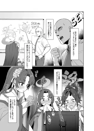 [Deadflow] Otsutome no Junbi wa Perfect ni Totonotte Orimasu noyo! Fhentai - Page 6