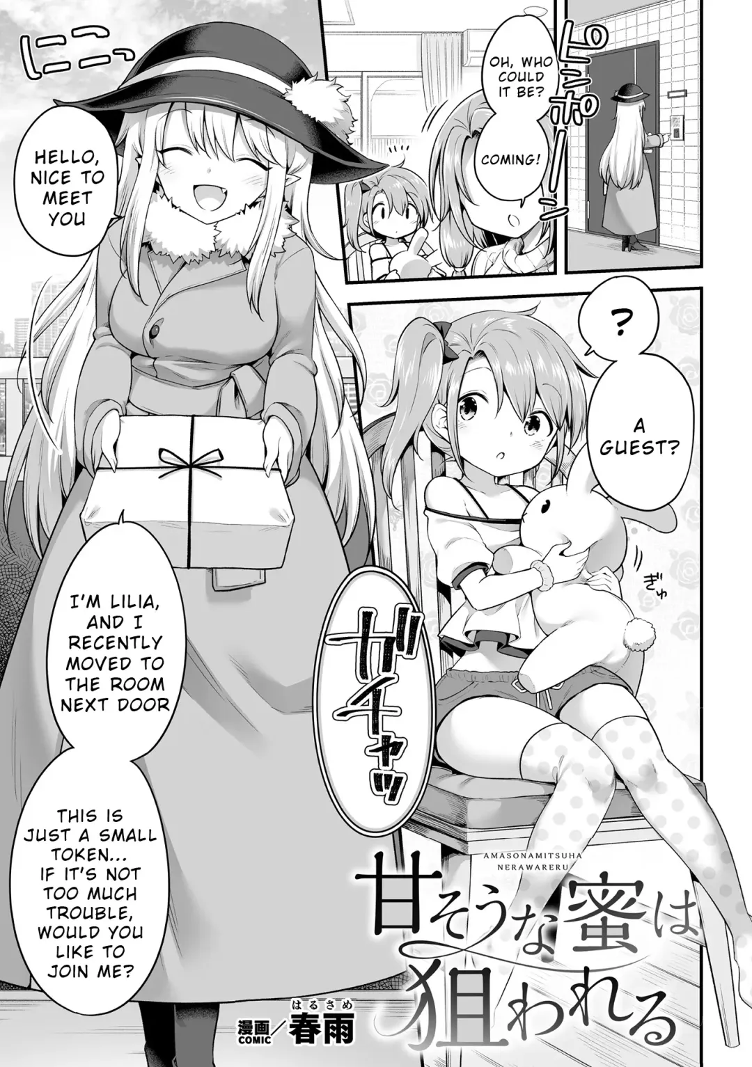 [Harusame - Nagashiro Rouge - Wakadori Nikomi] 2D Comic Magazine Succubus Yuri H Vol. 1 Fhentai - Page 3