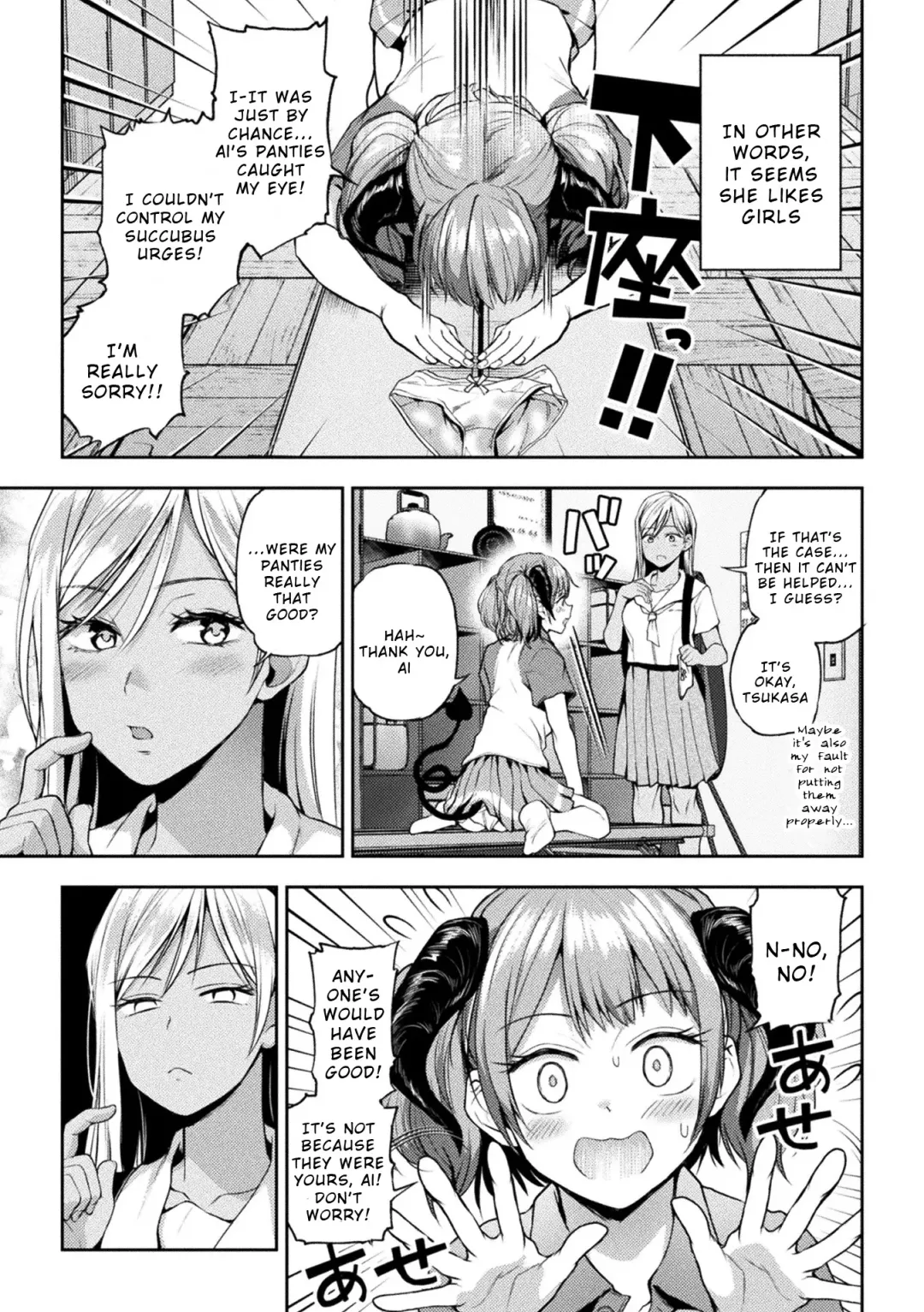 [Harusame - Nagashiro Rouge - Wakadori Nikomi] 2D Comic Magazine Succubus Yuri H Vol. 1 Fhentai - Page 53