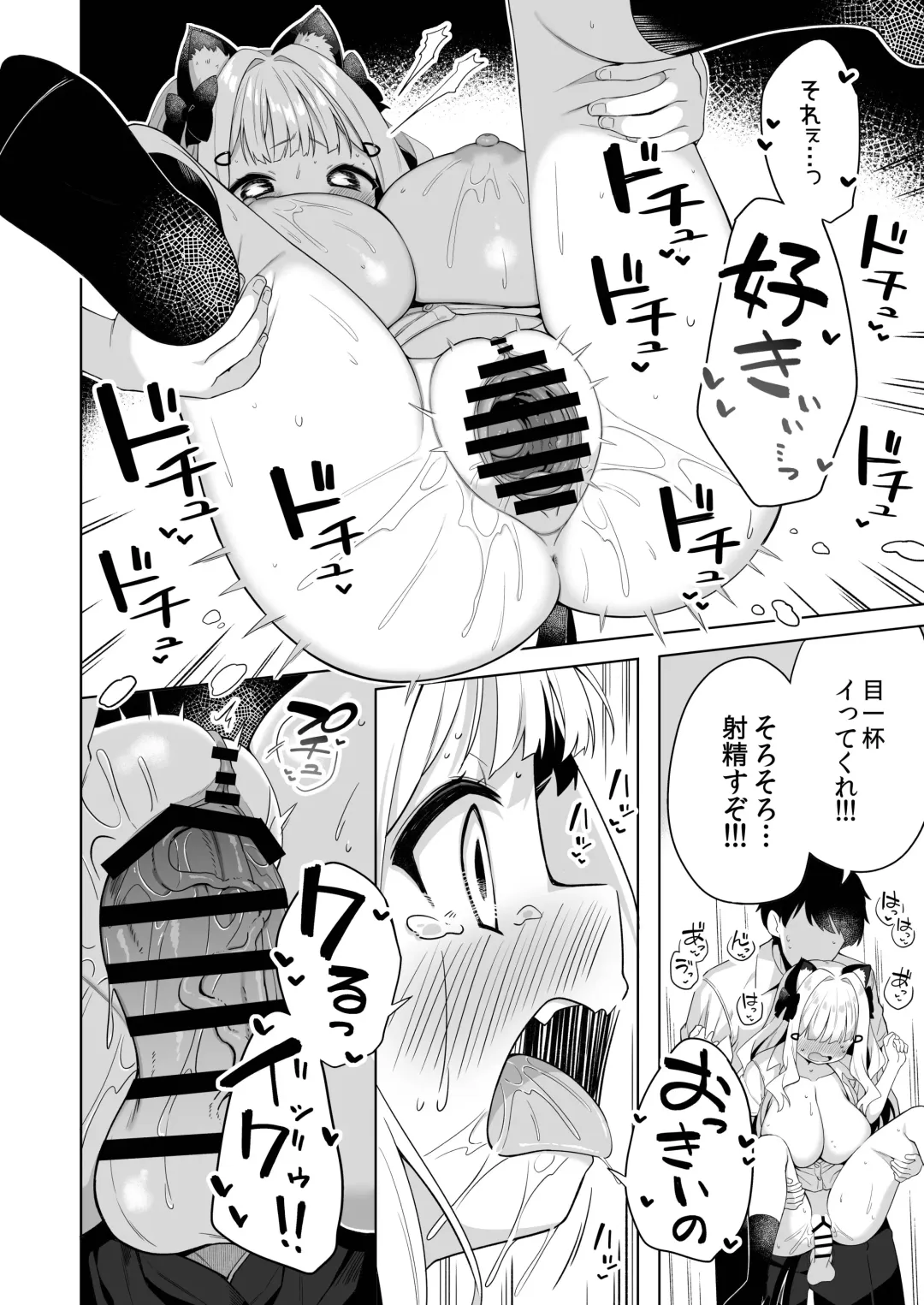 [Muku] Tin Mai Deka Pai Nekomimi Tyanto Seihuku Etti Suru Hon Fhentai - Page 19