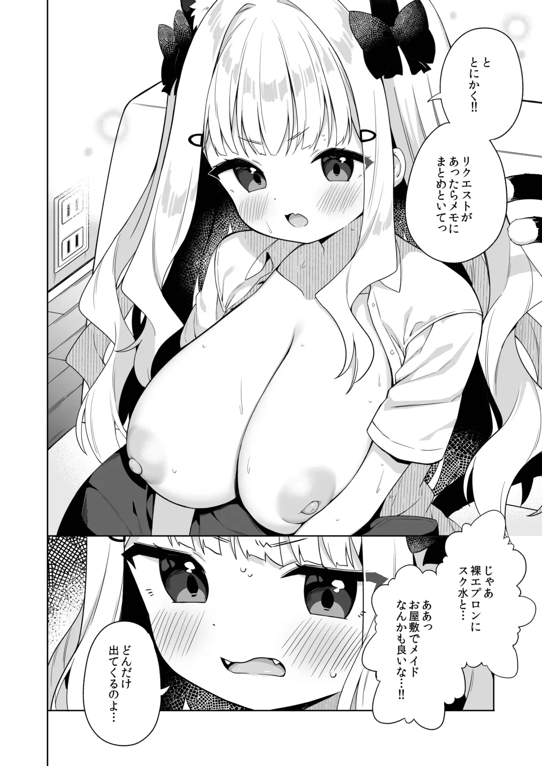 [Muku] Tin Mai Deka Pai Nekomimi Tyanto Seihuku Etti Suru Hon Fhentai - Page 23