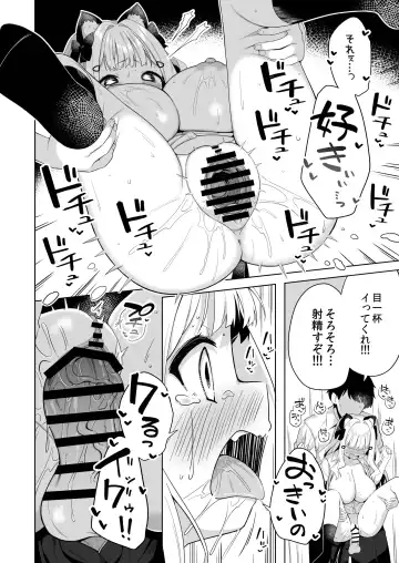 [Muku] Tin Mai Deka Pai Nekomimi Tyanto Seihuku Etti Suru Hon Fhentai - Page 19