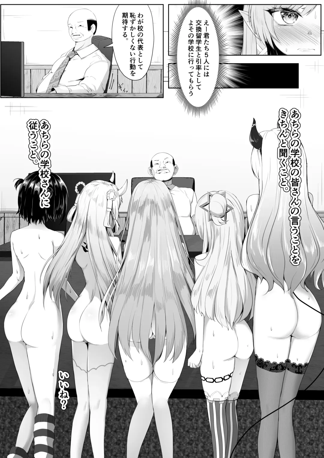 [Sirokuma] 全裸学校 交換留学編 Fhentai - Page 5