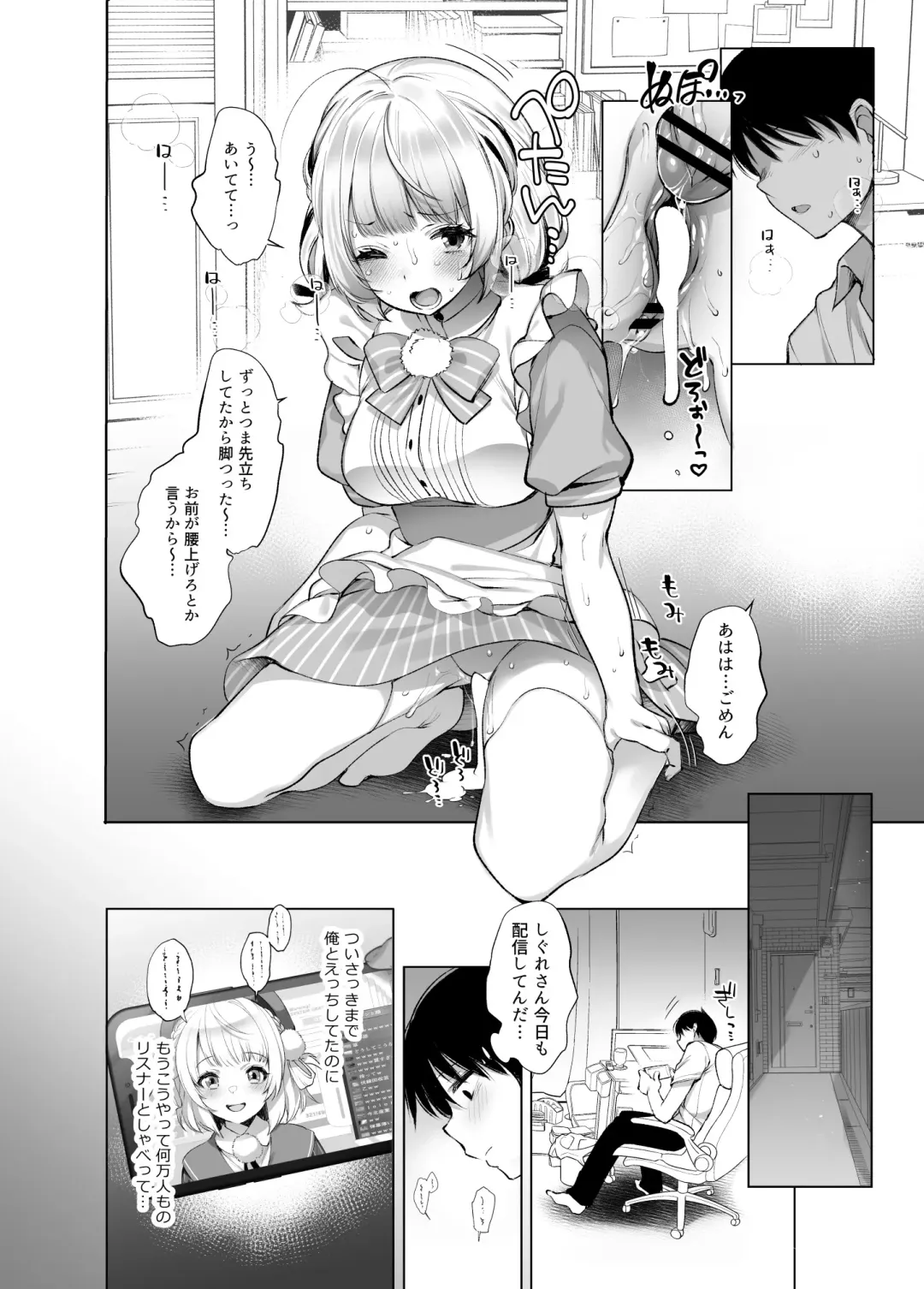 [Fujisaki Hikari] Classmate no Idol V wo Boku dake no Sefure ni shite mita Fhentai - Page 17