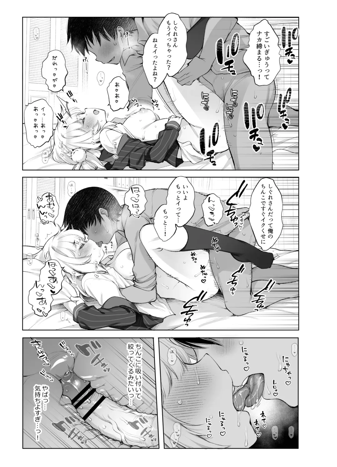 [Fujisaki Hikari] Classmate no Idol V wo Boku dake no Sefure ni shite mita Fhentai - Page 26