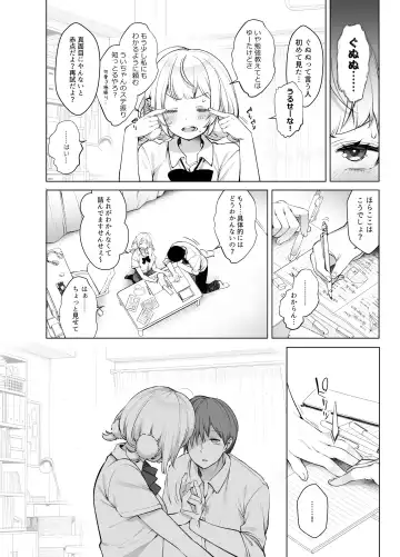 [Fujisaki Hikari] Classmate no Idol V wo Boku dake no Sefure ni shite mita Fhentai - Page 11