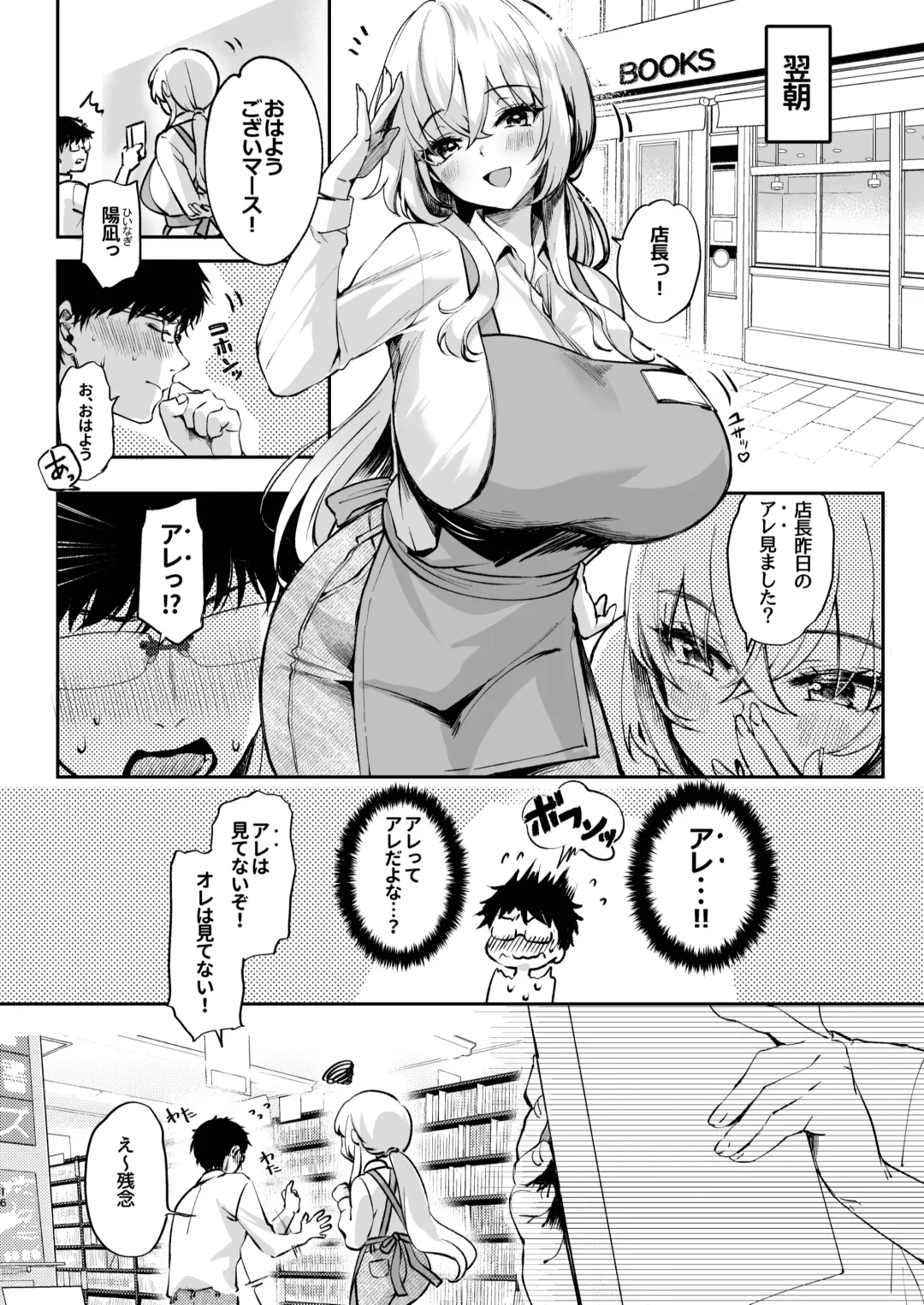 [Akagi Rio] Nee, Kotori no Himitsu Mitadesho? Fhentai - Page 17