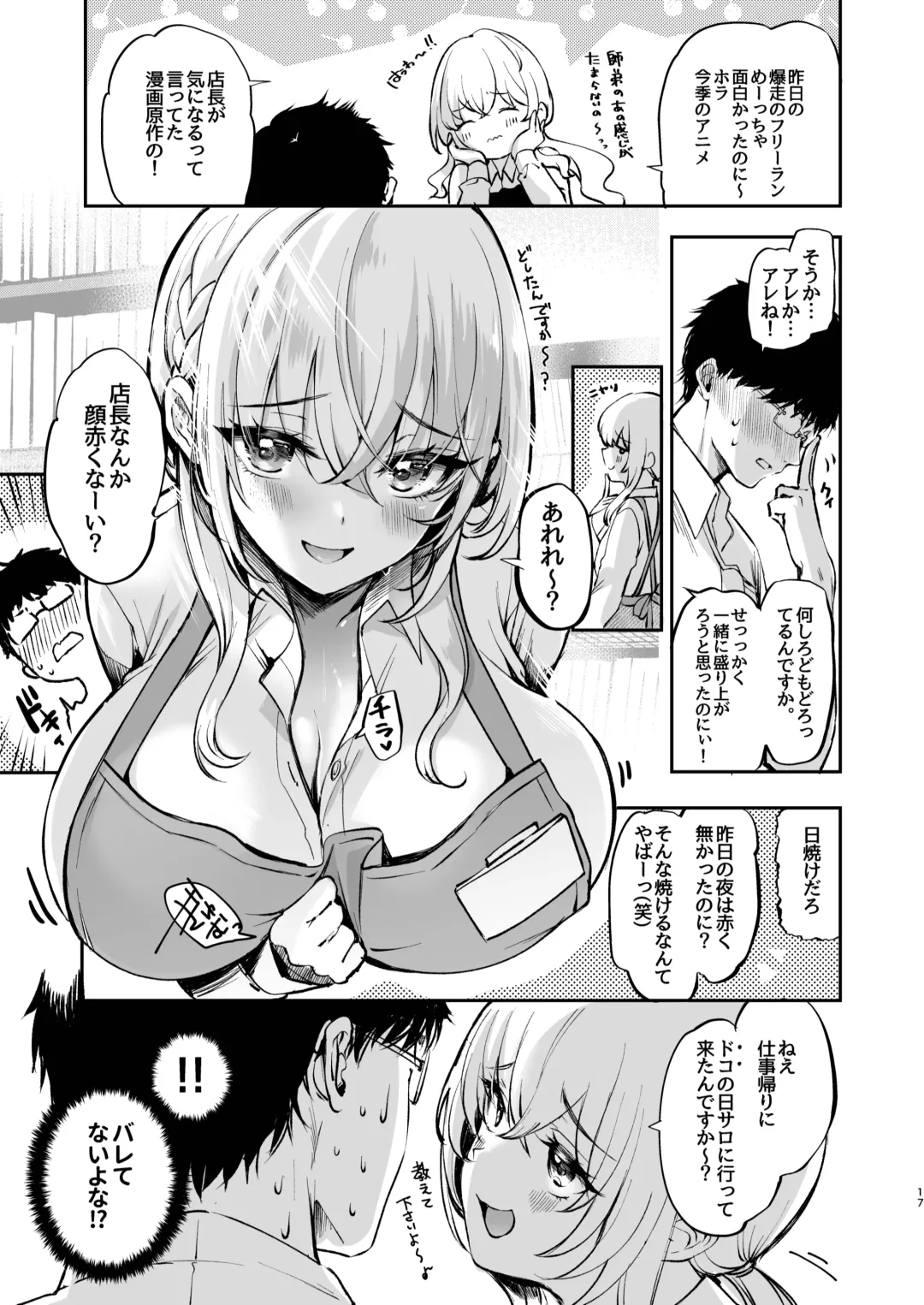 [Akagi Rio] Nee, Kotori no Himitsu Mitadesho? Fhentai - Page 18