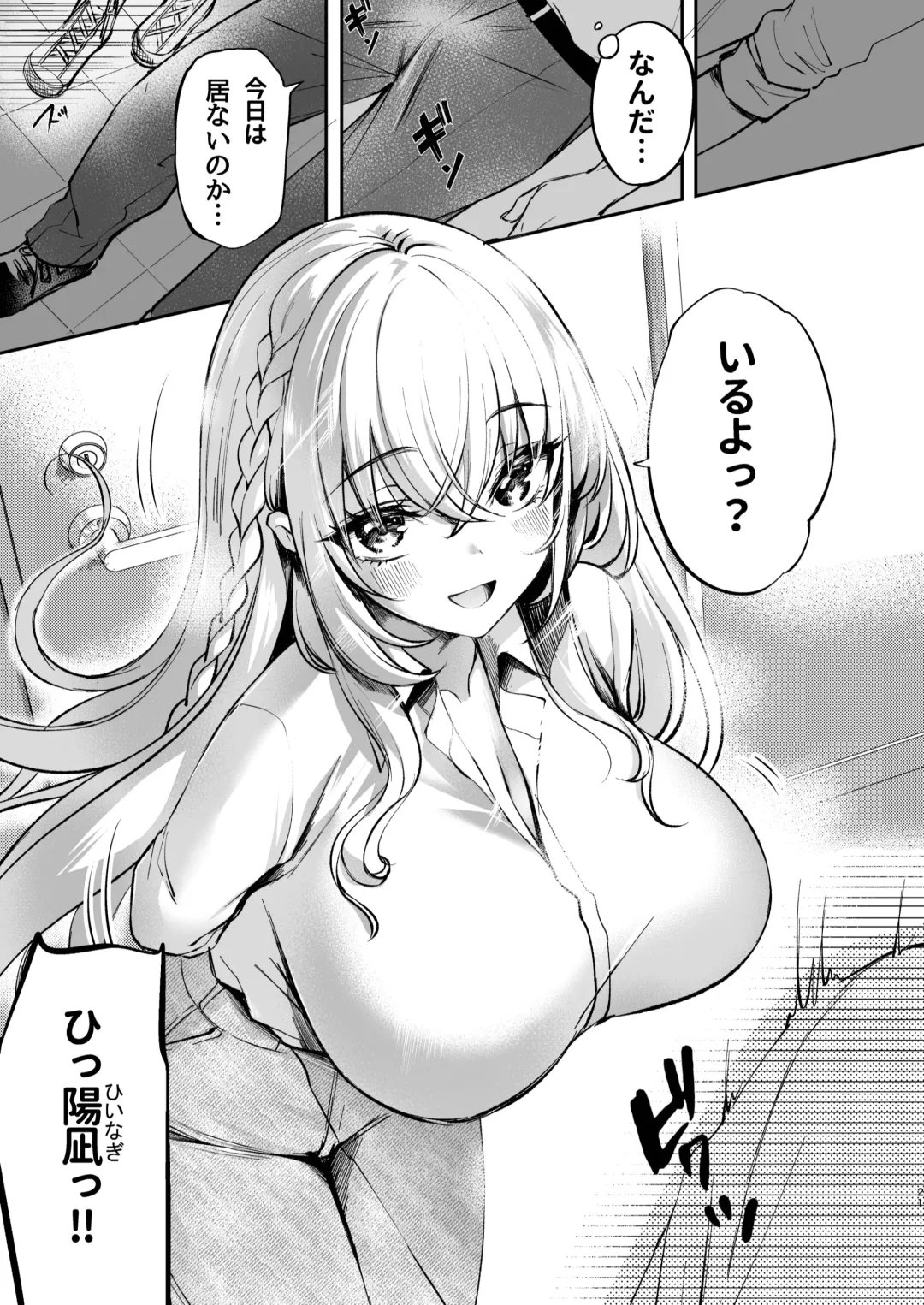 [Akagi Rio] Nee, Kotori no Himitsu Mitadesho? Fhentai - Page 22