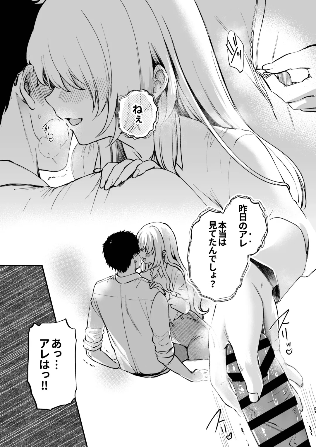 [Akagi Rio] Nee, Kotori no Himitsu Mitadesho? Fhentai - Page 24