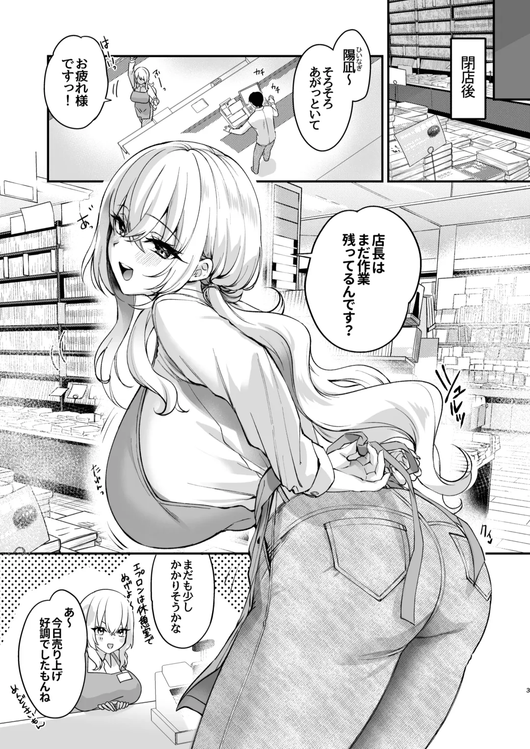 [Akagi Rio] Nee, Kotori no Himitsu Mitadesho? Fhentai - Page 4
