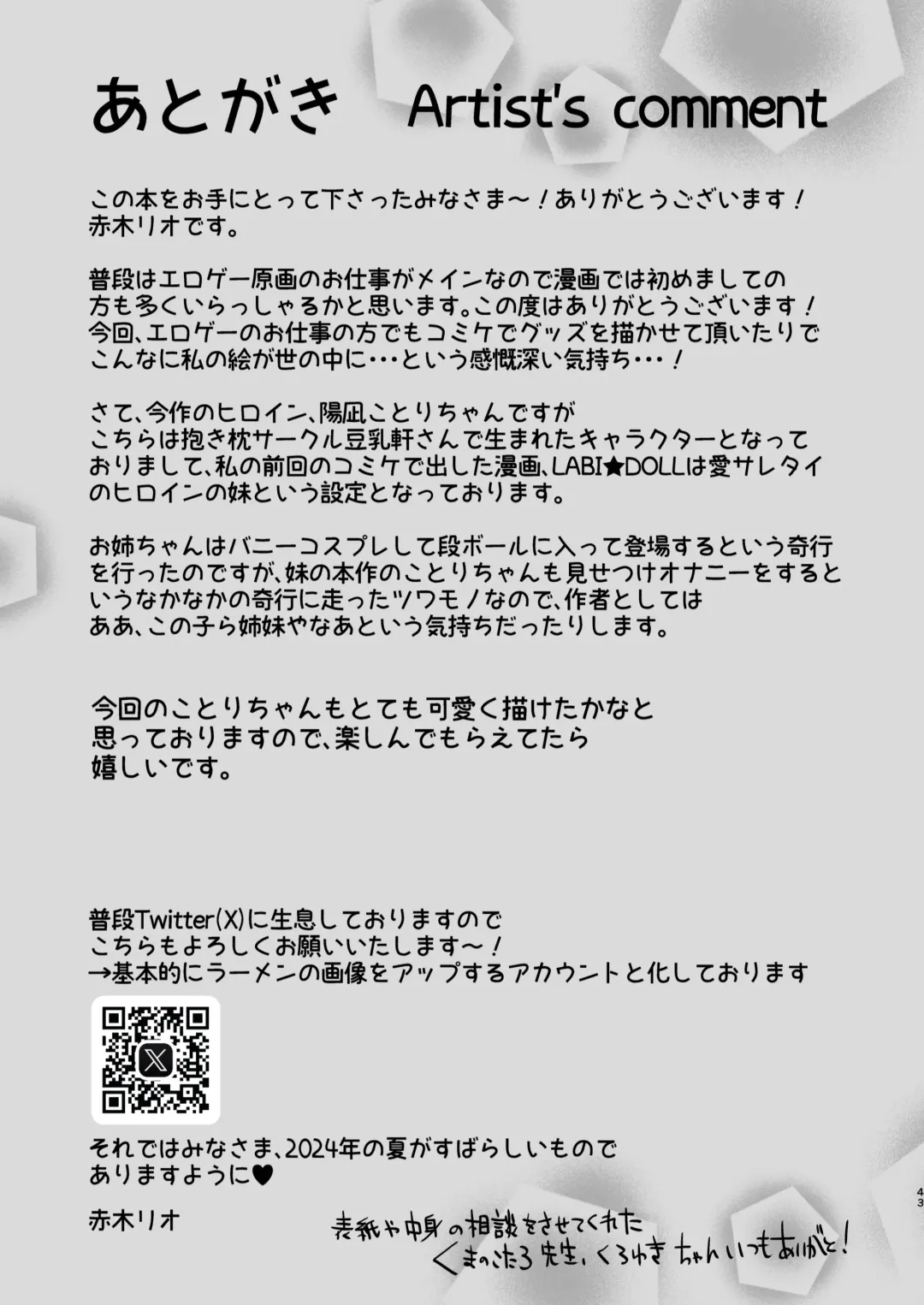 [Akagi Rio] Nee, Kotori no Himitsu Mitadesho? Fhentai - Page 44