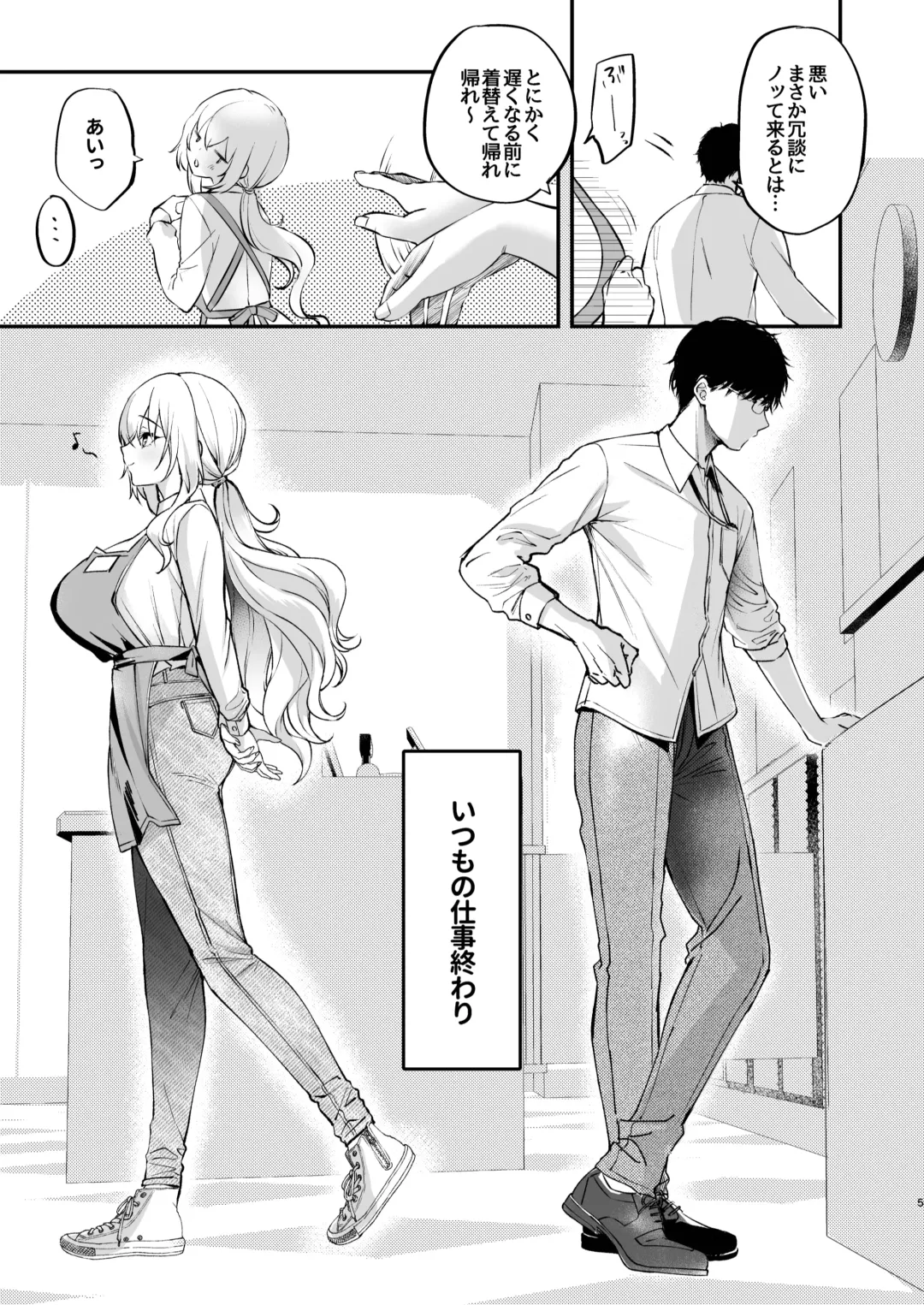 [Akagi Rio] Nee, Kotori no Himitsu Mitadesho? Fhentai - Page 6