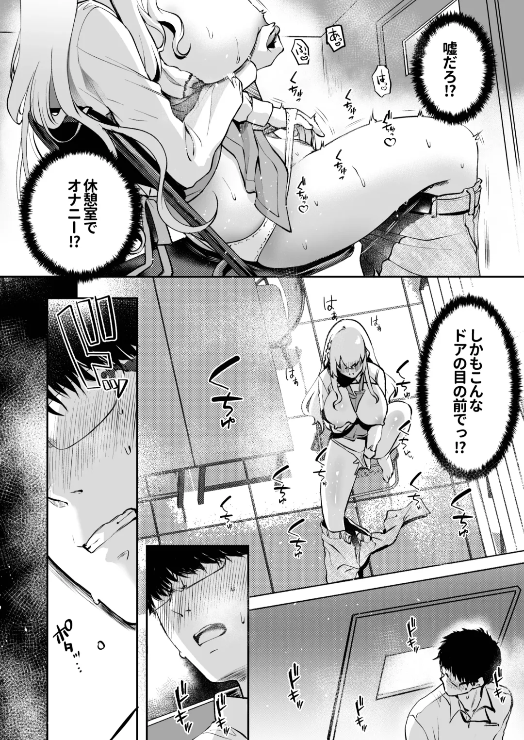 [Akagi Rio] Nee, Kotori no Himitsu Mitadesho? Fhentai - Page 9