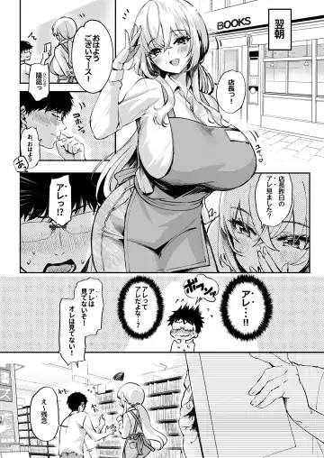 [Akagi Rio] Nee, Kotori no Himitsu Mitadesho? Fhentai - Page 17