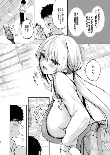 [Akagi Rio] Nee, Kotori no Himitsu Mitadesho? Fhentai - Page 19