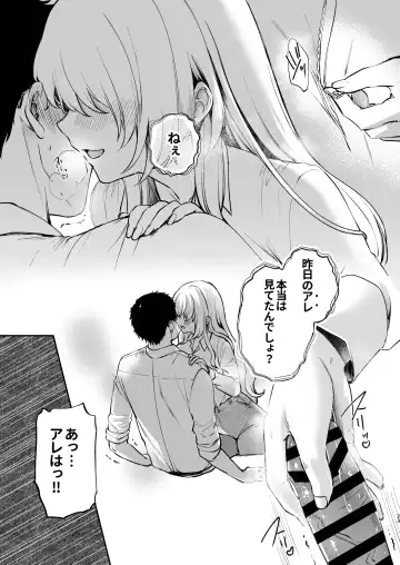 [Akagi Rio] Nee, Kotori no Himitsu Mitadesho? Fhentai - Page 24