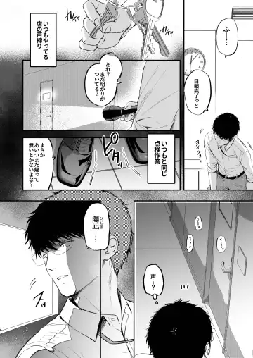 [Akagi Rio] Nee, Kotori no Himitsu Mitadesho? Fhentai - Page 7