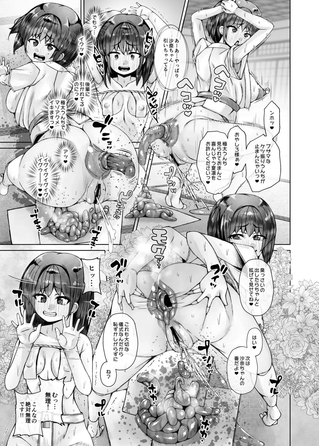 [Kurei Daisuke] koe dame ni saku mitsu hana Fhentai - Page 11